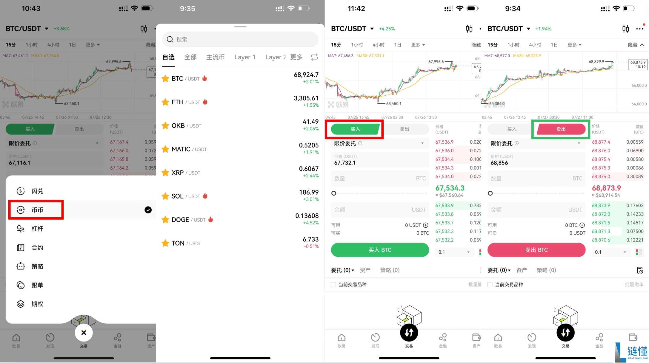 欧易交易所完整教程：注册、充币到交易的全流程解析