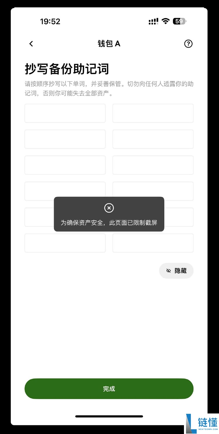 OKX Web3私钥安全指南:私钥或者助记词为什么会泄漏?如何规避?