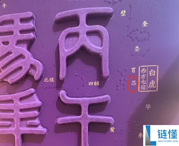 茅台回应错版马茅：已在抓紧修正 可互换