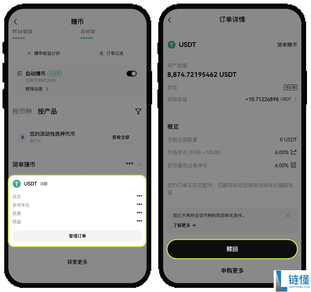 链上赚币和简单赚币哪个安全些?如何参与申购与赎回?