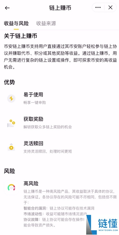 链上赚币和简单赚币哪个安全些?如何参与申购与赎回?