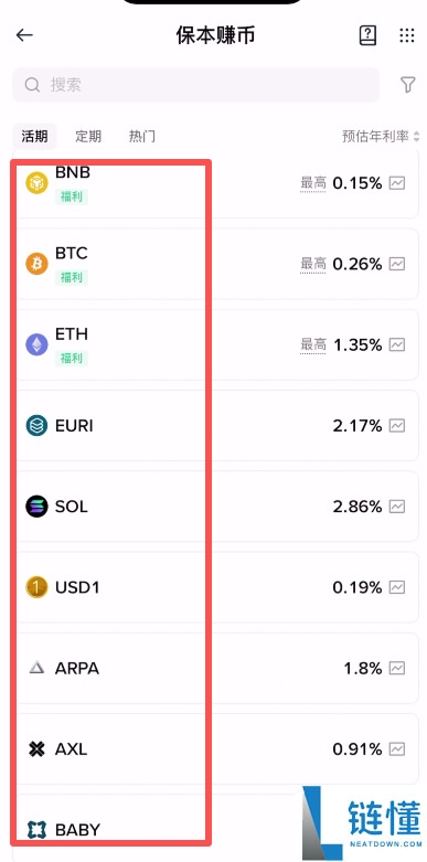 链上赚币和简单赚币哪个安全些?如何参与申购与赎回?