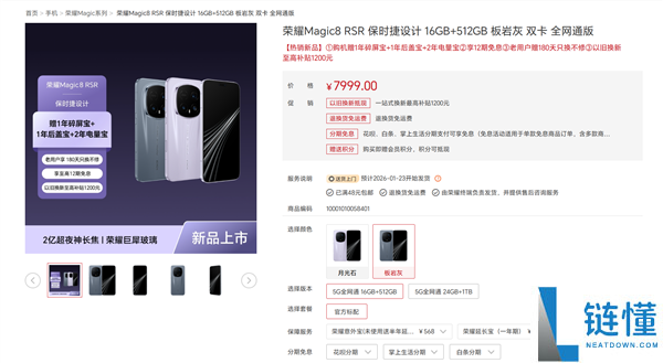 光荣最强旗舰,光荣Magic8 RSR保时捷设计今天首销：7999元起