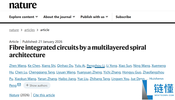 复旦团队严重打破 世界首款纤维芯片问世：大范围集成电路 卡车碾压也不怕