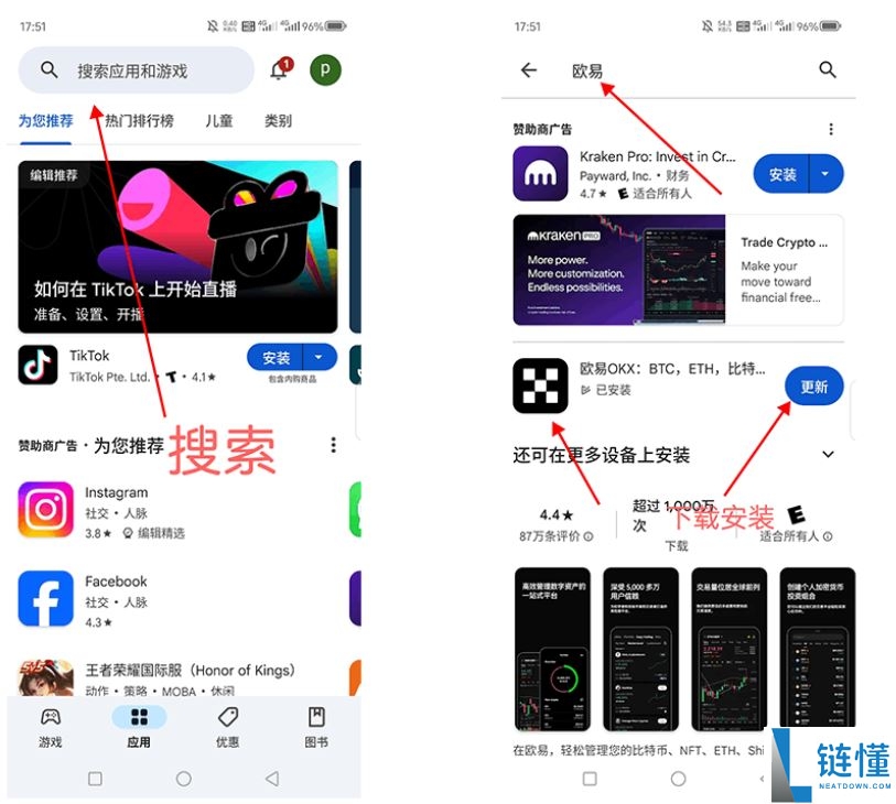 新手如何在欧易OKX买币?欧易新手C2C买币操作方法