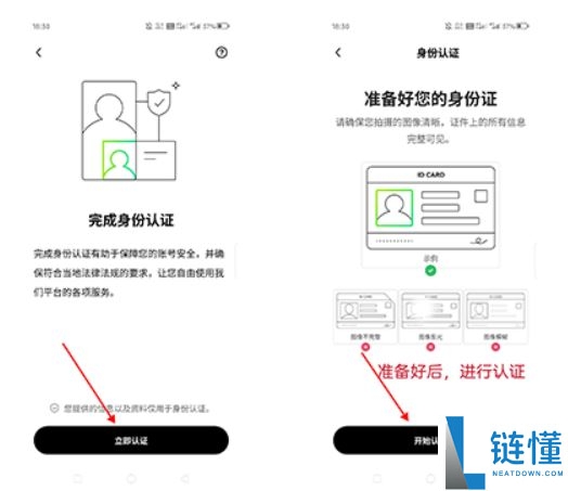 新手如何在欧易OKX买币?欧易新手C2C买币操作方法