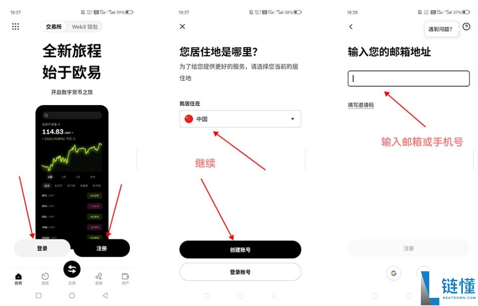 新手如何在欧易OKX买币?欧易新手C2C买币操作方法