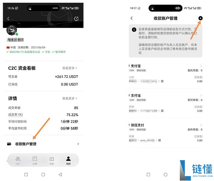 新手如何在欧易OKX买币?欧易新手C2C买币操作方法
