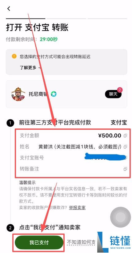 新手如何在欧易OKX买币?欧易新手C2C买币操作方法