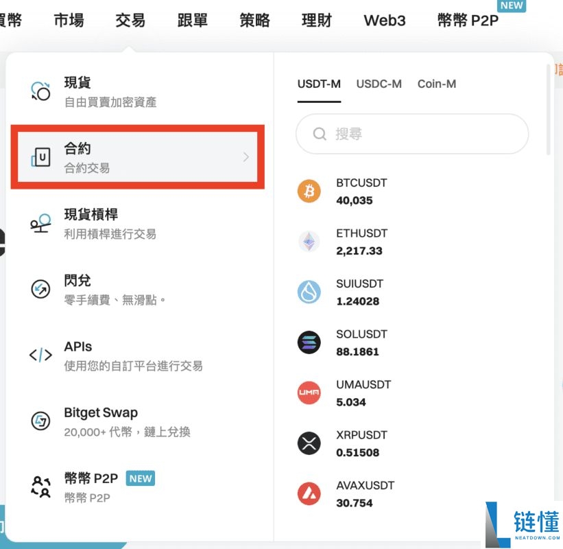 Bitget官网入口：Bitget官方APP下载安装、充值、转账、合约、提现(最全)
