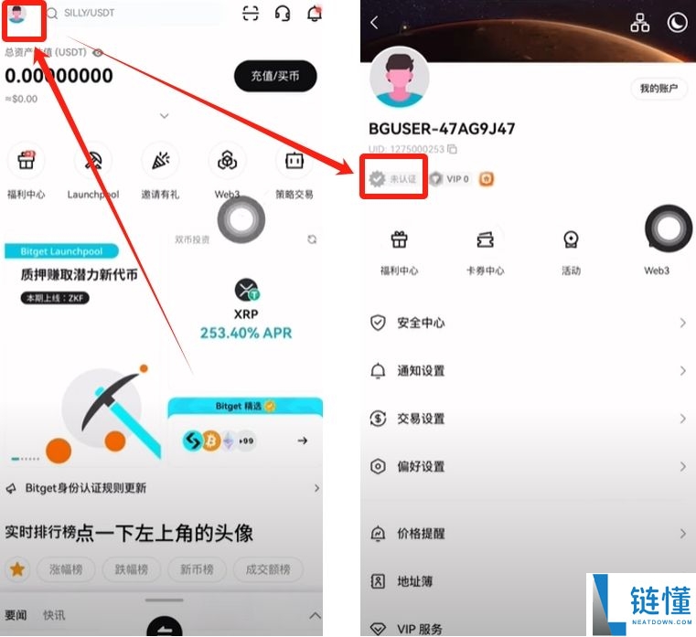 Bitget官网入口：Bitget官方APP下载安装、充值、转账、合约、提现(最全)