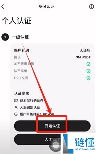 Bitget官网入口：Bitget官方APP下载安装、充值、转账、合约、提现(最全)