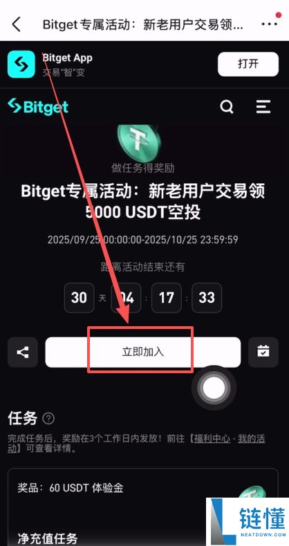 Bitget官网入口：Bitget官方APP下载安装、充值、转账、合约、提现(最全)