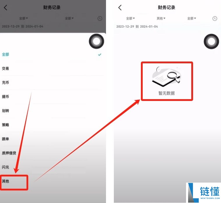 Bitget官网入口：Bitget官方APP下载安装、充值、转账、合约、提现(最全)