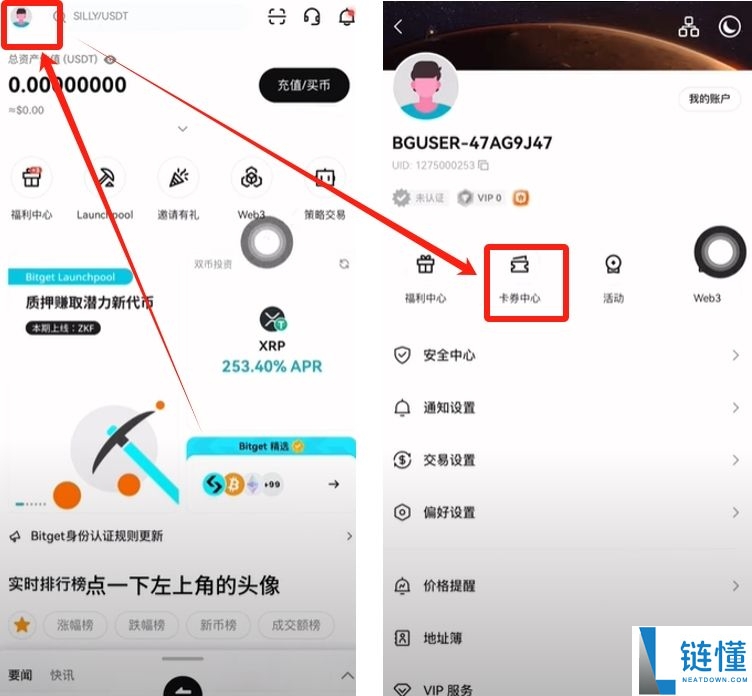 Bitget官网入口：Bitget官方APP下载安装、充值、转账、合约、提现(最全)