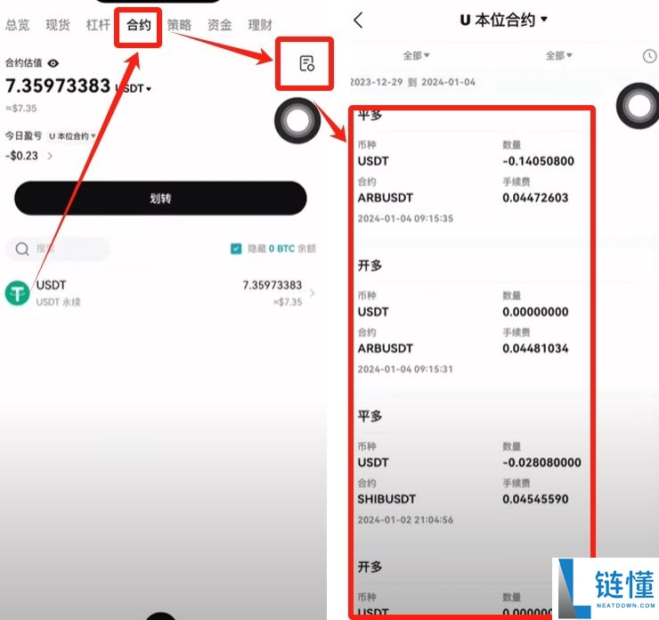 Bitget官网入口：Bitget官方APP下载安装、充值、转账、合约、提现(最全)
