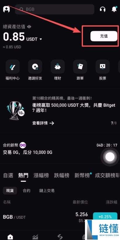 Bitget官网入口：Bitget官方APP下载安装、充值、转账、合约、提现(最全)