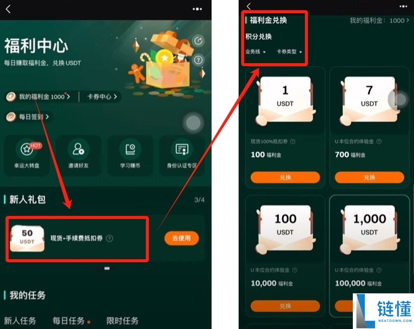 Bitget官网入口：Bitget官方APP下载安装、充值、转账、合约、提现(最全)