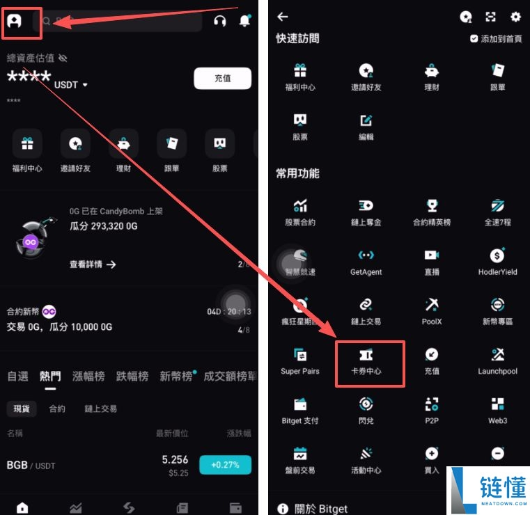 Bitget官网入口：Bitget官方APP下载安装、充值、转账、合约、提现(最全)