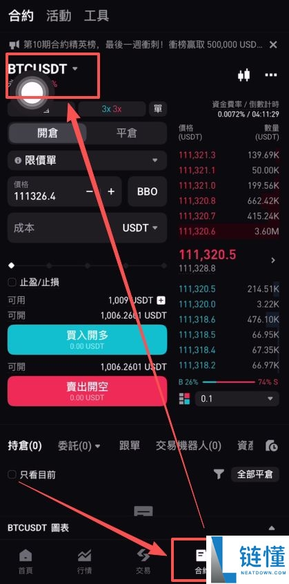 Bitget官网入口：Bitget官方APP下载安装、充值、转账、合约、提现(最全)