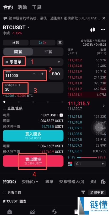 Bitget官网入口：Bitget官方APP下载安装、充值、转账、合约、提现(最全)