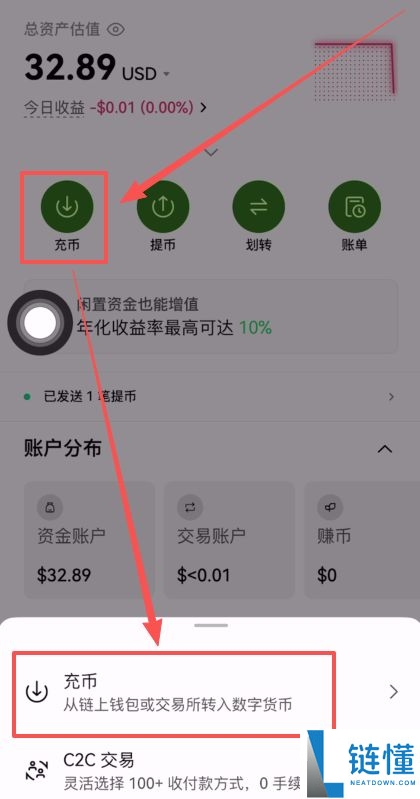 Bitget官网入口：Bitget官方APP下载安装、充值、转账、合约、提现(最全)