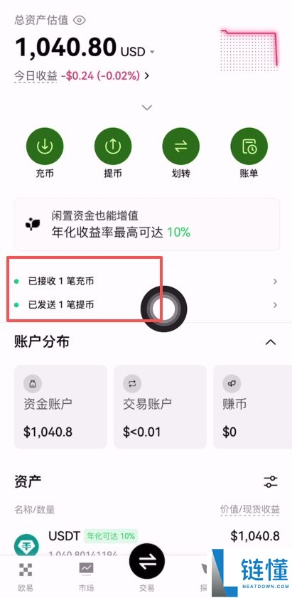 Bitget官网入口：Bitget官方APP下载安装、充值、转账、合约、提现(最全)