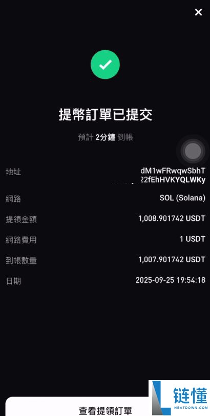 Bitget官网入口：Bitget官方APP下载安装、充值、转账、合约、提现(最全)