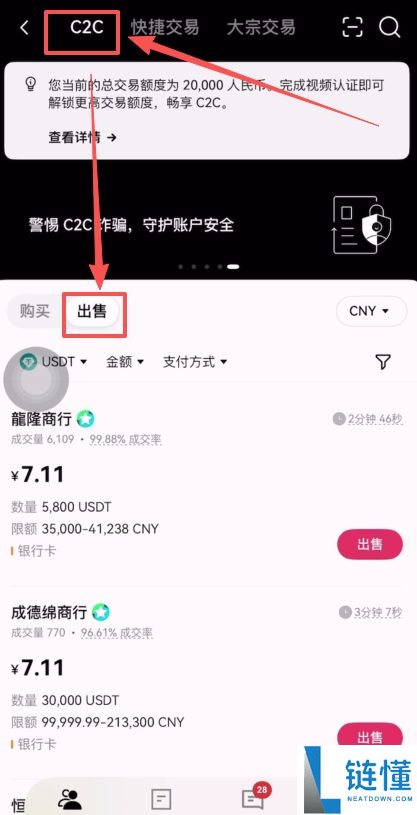 Bitget官网入口：Bitget官方APP下载安装、充值、转账、合约、提现(最全)