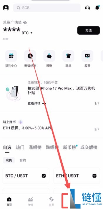 Bitget官网入口：Bitget官方APP下载安装、充值、转账、合约、提现(最全)