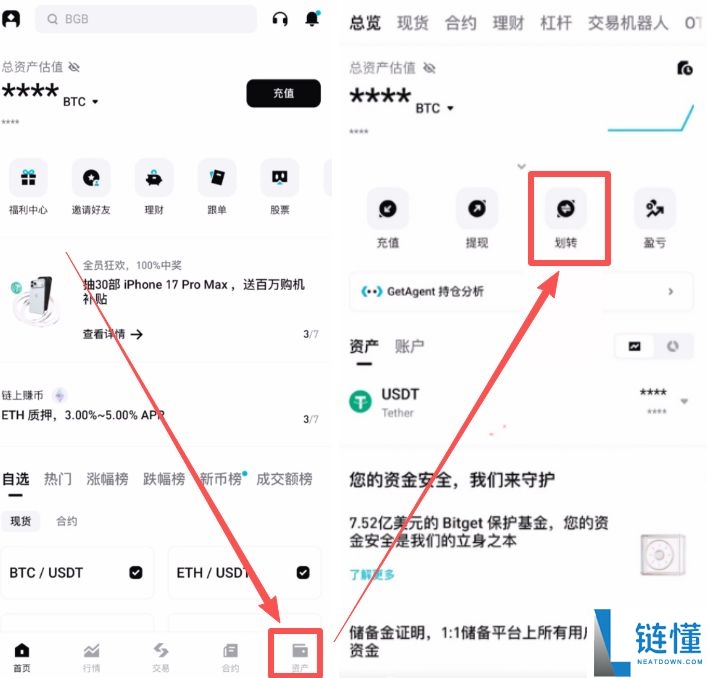 Bitget官网入口：Bitget官方APP下载安装、充值、转账、合约、提现(最全)