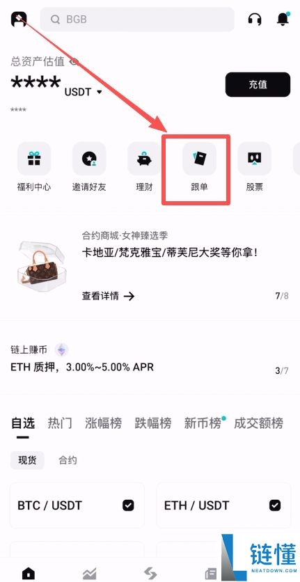 Bitget官网入口：Bitget官方APP下载安装、充值、转账、合约、提现(最全)