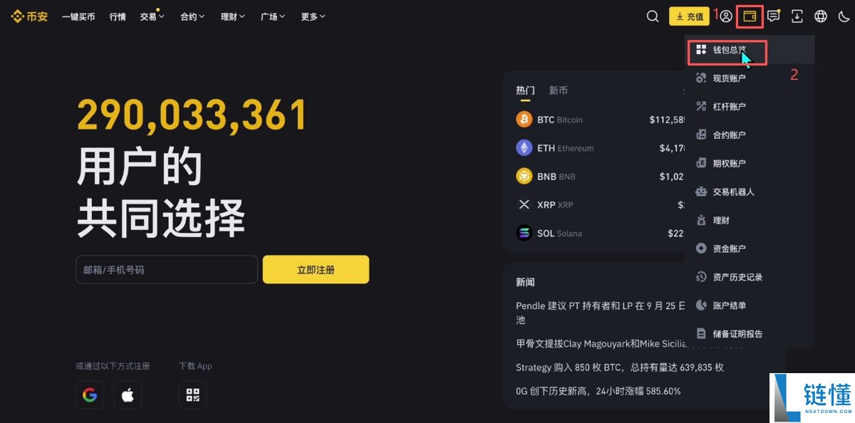 Bitget官网入口：Bitget官方APP下载安装、充值、转账、合约、提现(最全)