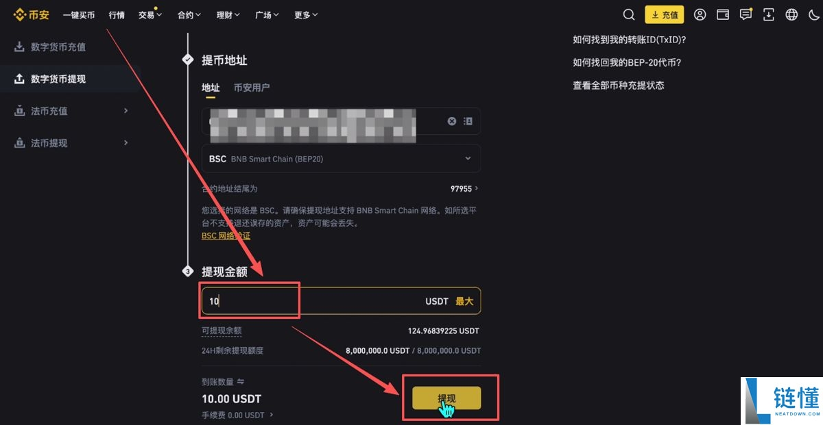 Bitget官网入口：Bitget官方APP下载安装、充值、转账、合约、提现(最全)
