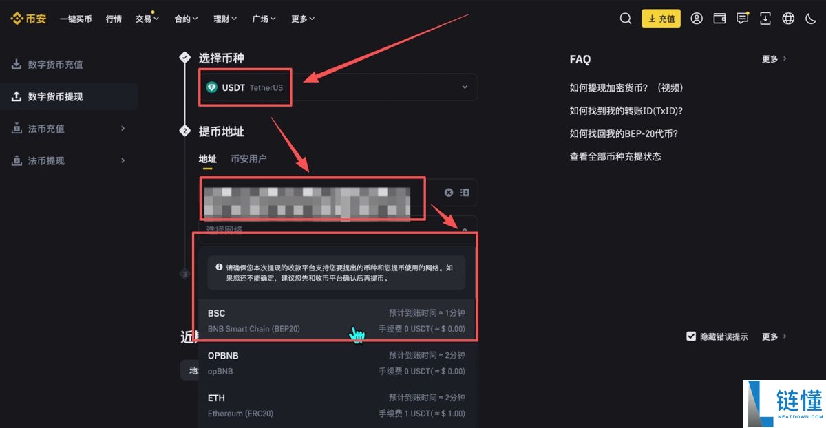 Bitget官网入口：Bitget官方APP下载安装、充值、转账、合约、提现(最全)