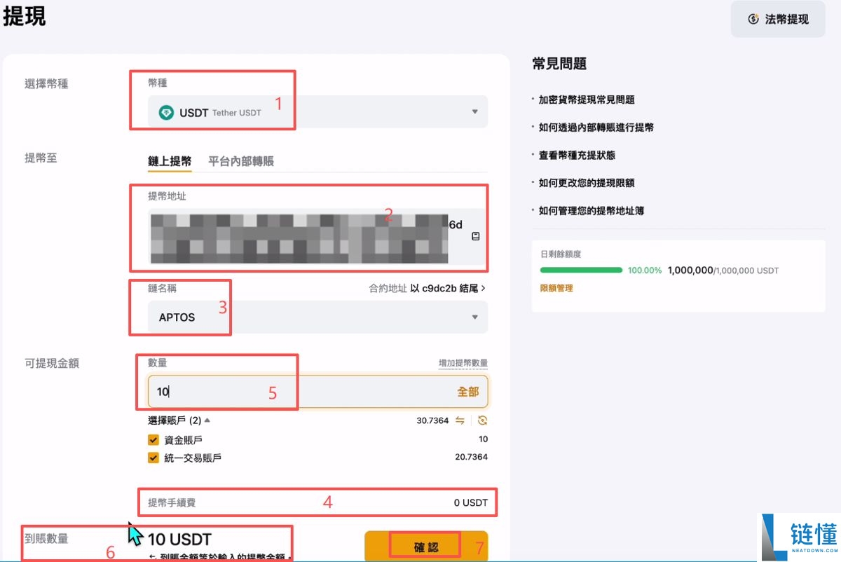 Bitget官网入口：Bitget官方APP下载安装、充值、转账、合约、提现(最全)