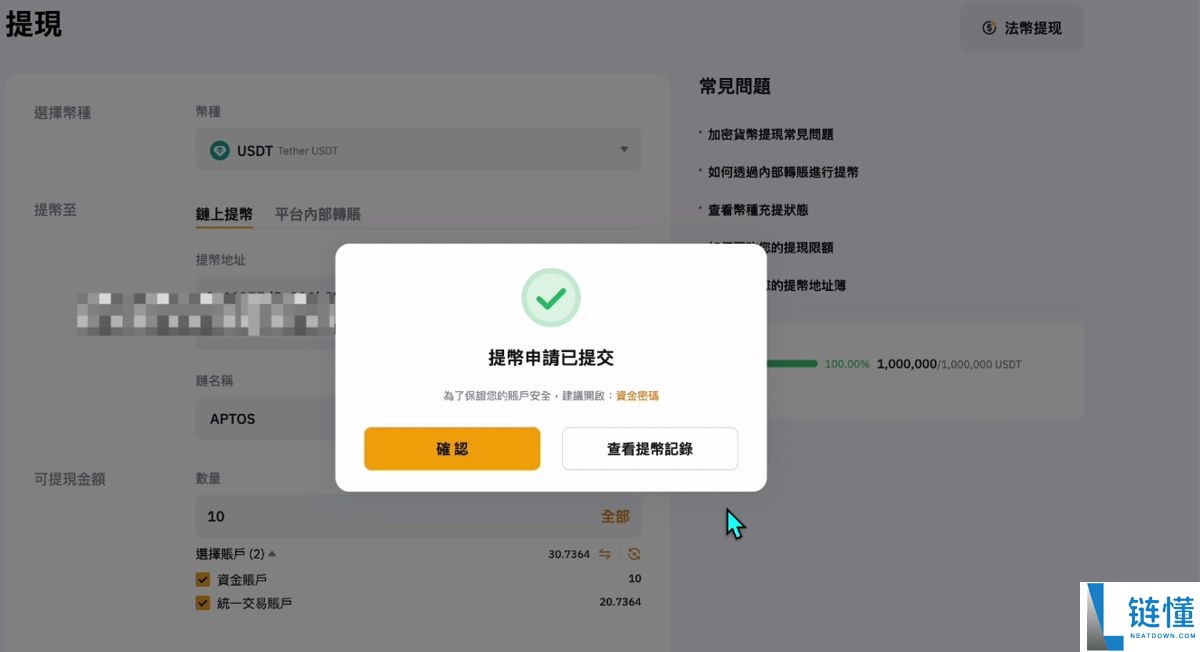 Bitget官网入口：Bitget官方APP下载安装、充值、转账、合约、提现(最全)