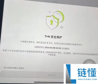 欧易交易所C2C买U教学：欧易买U、提现T+N介绍