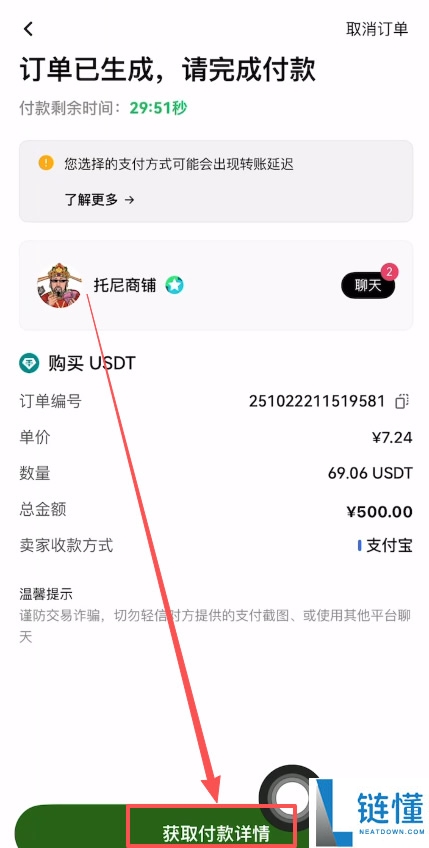 欧易交易所C2C买U教学:欧易买U、提现T+N介绍