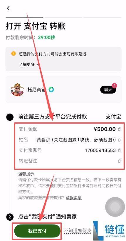 欧易交易所C2C买U教学:欧易买U、提现T+N介绍