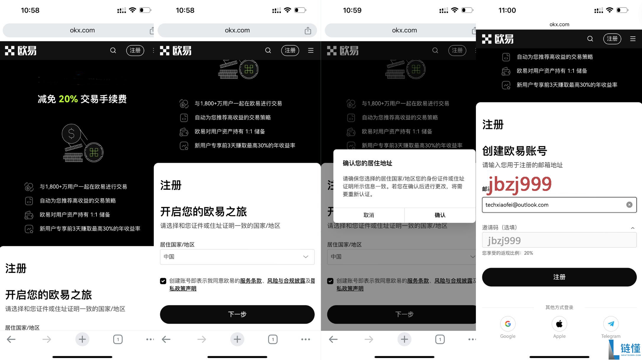 欧易交易所C2C买U教学:欧易买U、提现T+N介绍
