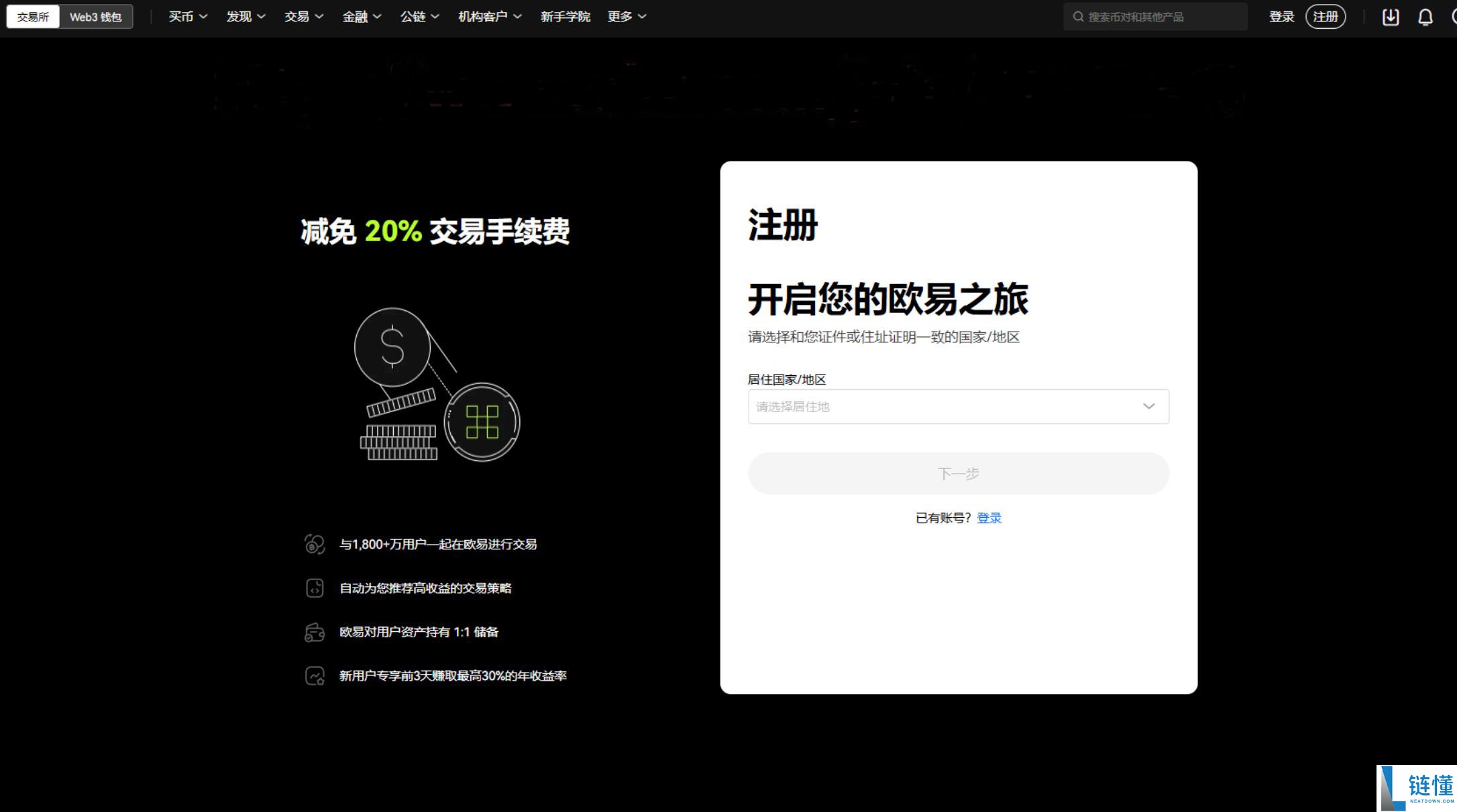 欧易交易所C2C买U教学:欧易买U、提现T+N介绍