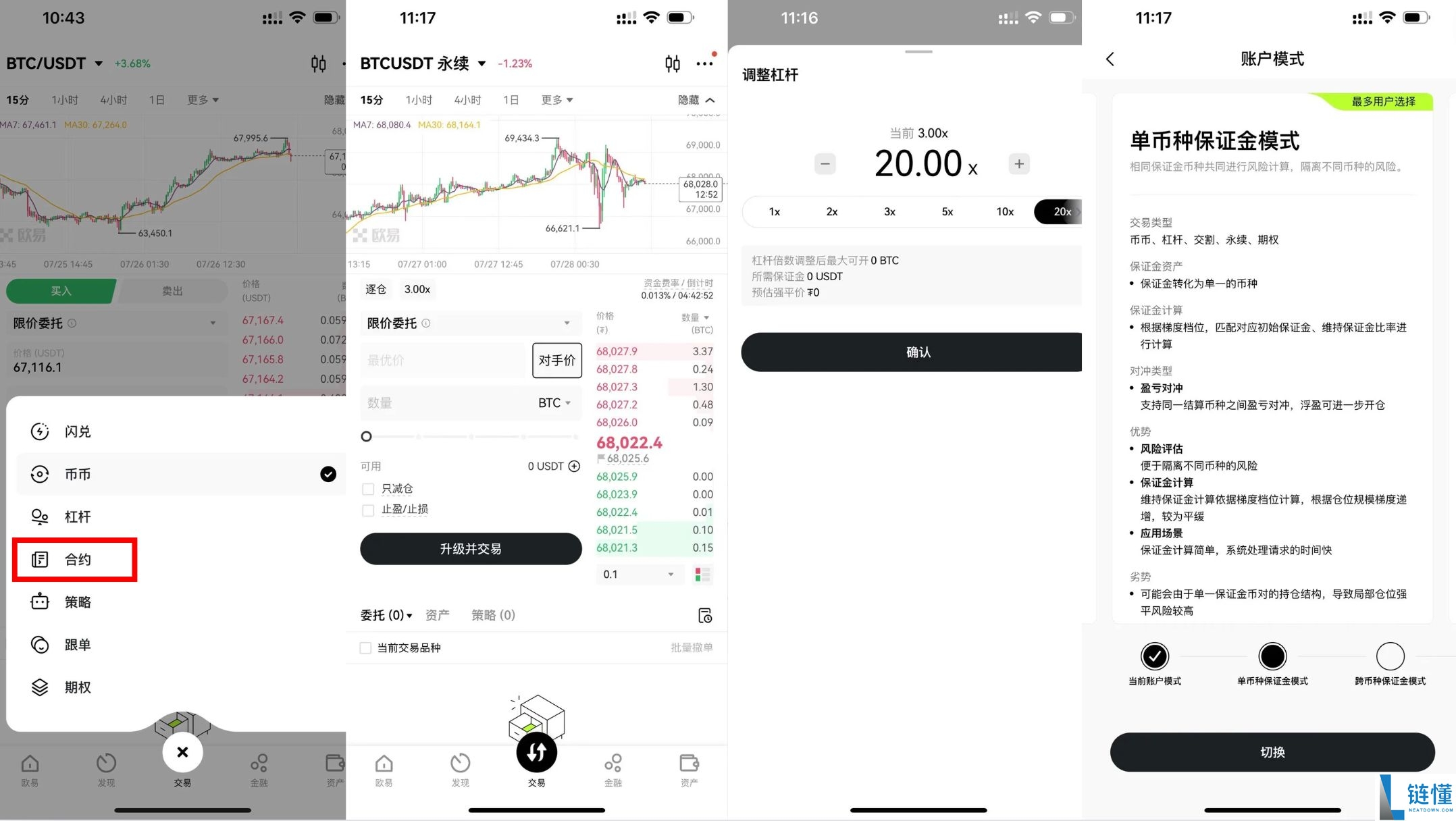 欧易交易所C2C买U教学:欧易买U、提现T+N介绍