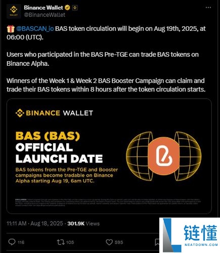 什么是BNB认证服务BAS代币？为什么BAS在Web3中重要？