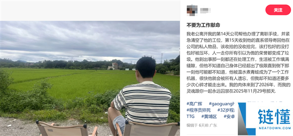 32岁顺序员猝死：老婆曾屡次催其下班