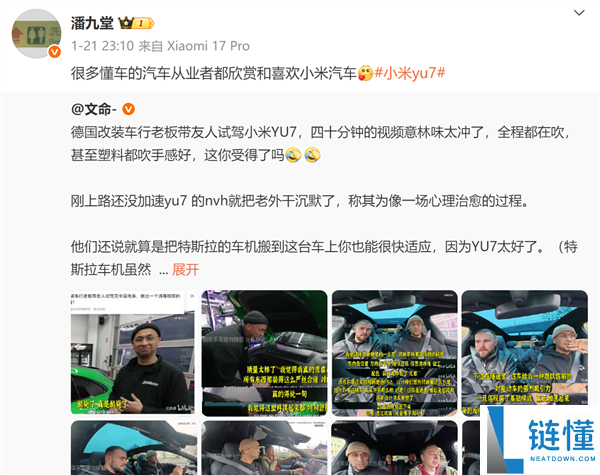 小米高管：良多懂车的汽车从业者都赏识和喜好小米汽车