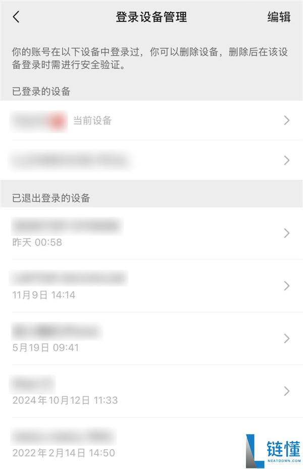 男人停用手机号未解绑微信 被他人登上微信？官方造谣