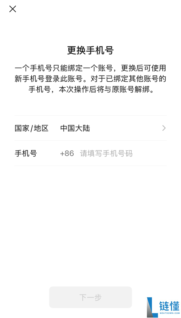 男人停用手机号未解绑微信 被他人登上微信？官方造谣