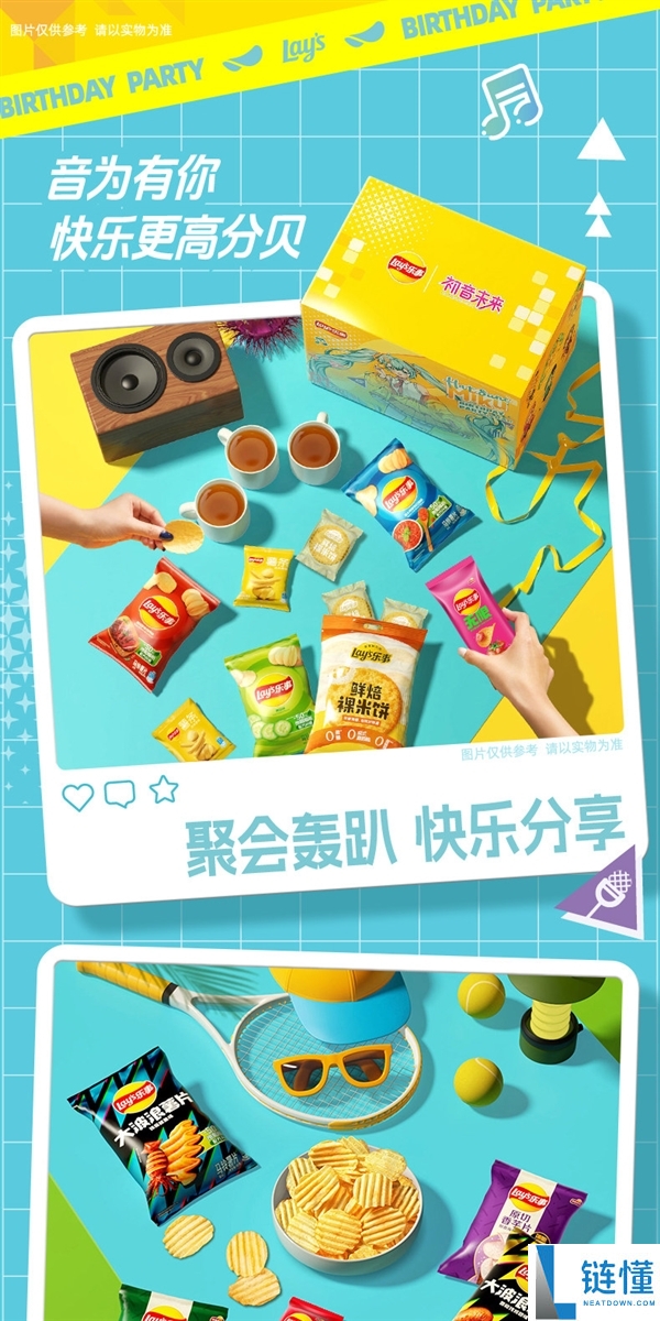 限制周边3件套,乐事联名初音将来薯片礼盒发车：领54元券 24元到手