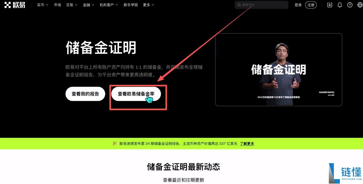 加密货币投资基础教学（2025年最新）：炒币要素、交易所官网、交易所选择